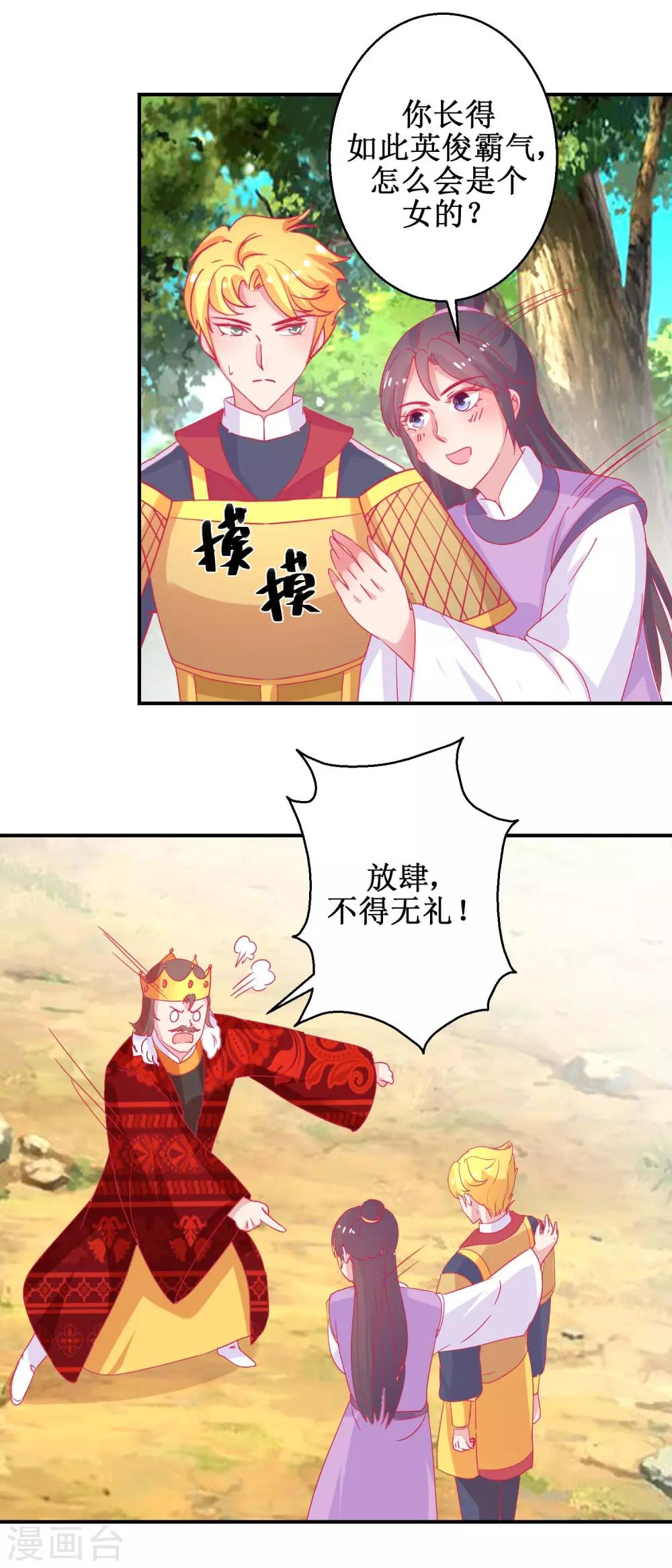 第82话 追兵袭来-第85话