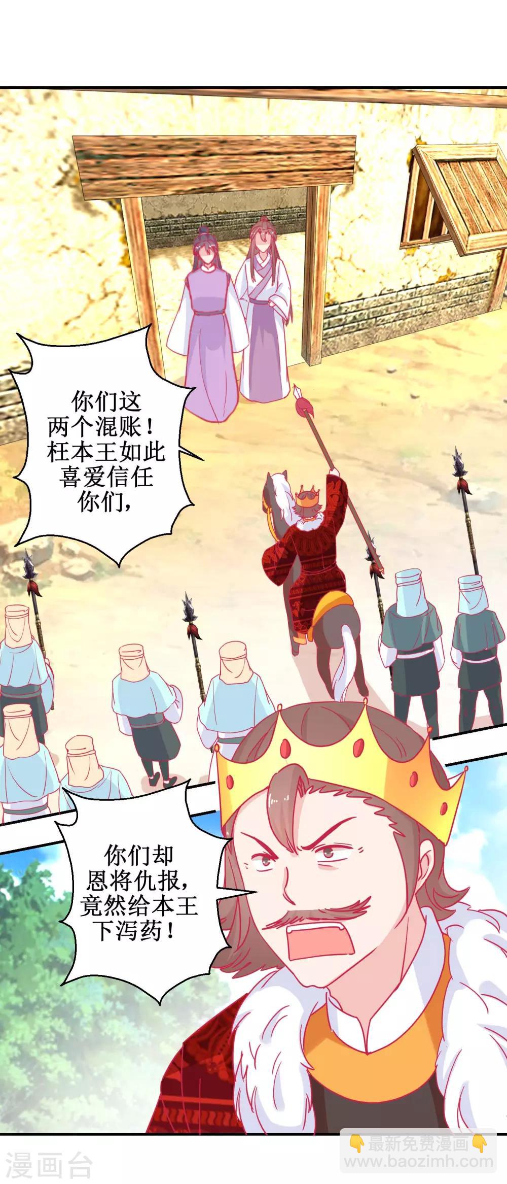 第82话 追兵袭来-第85话