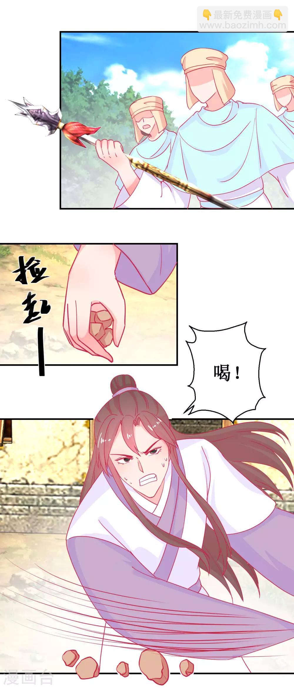 第82话 追兵袭来-第85话