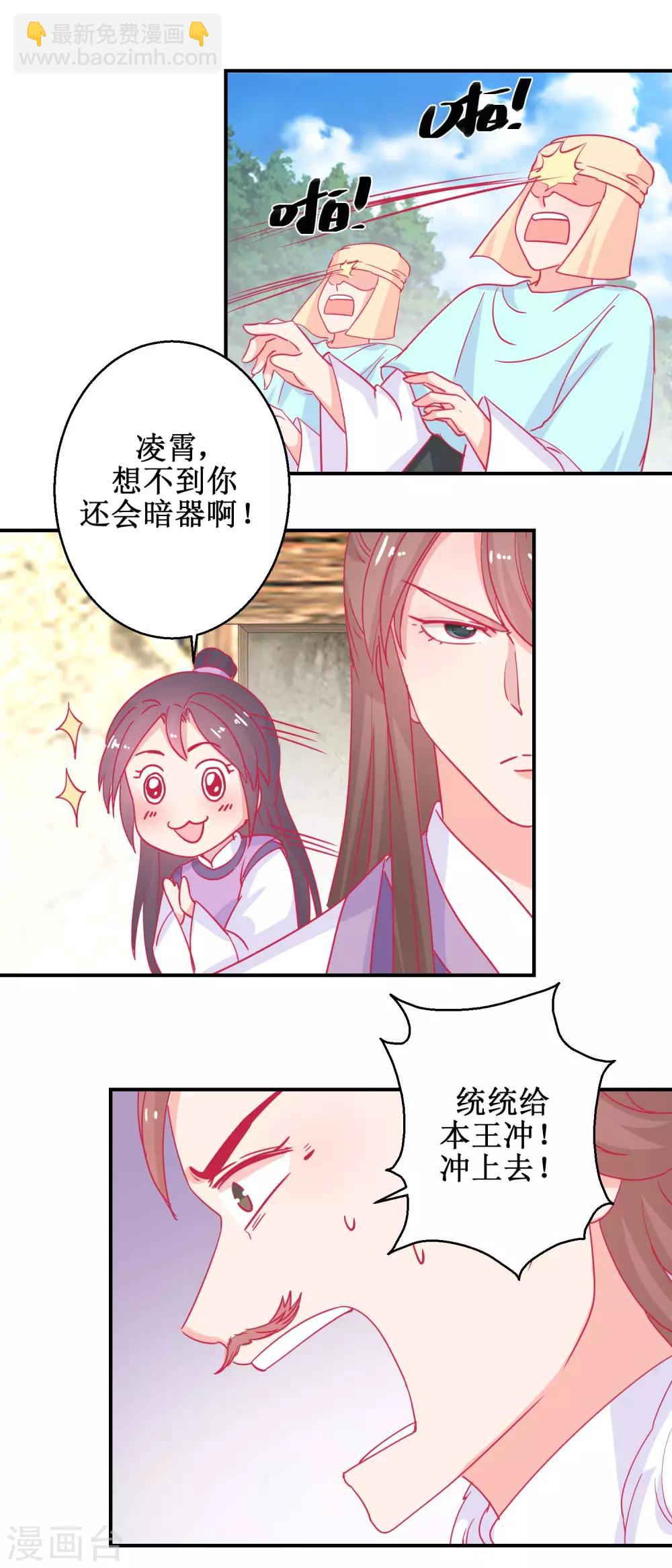 第82话 追兵袭来-第85话