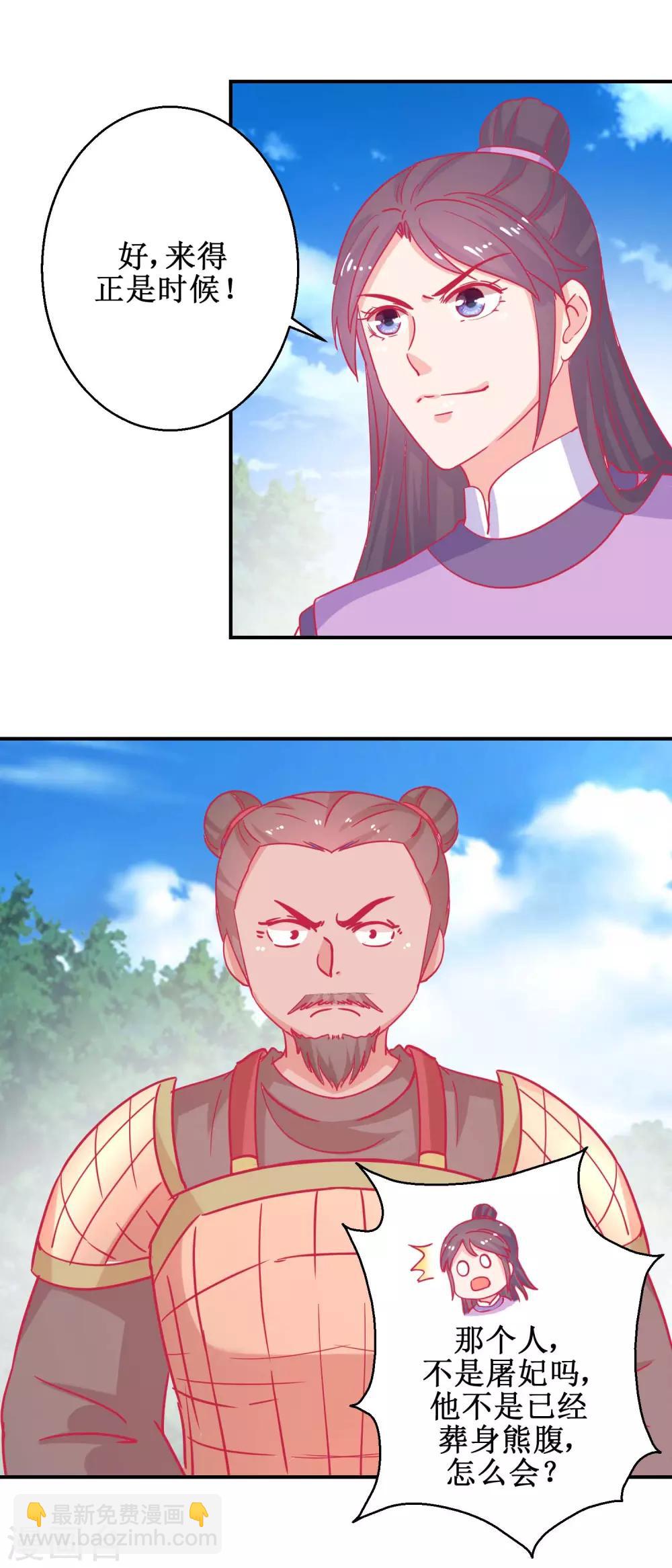 第82话 追兵袭来-第85话