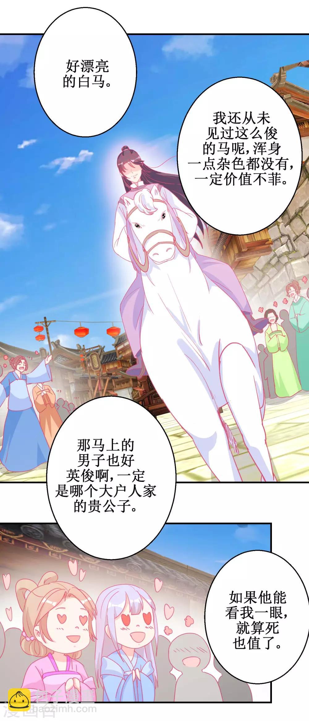 第84话 平安归国-第87话