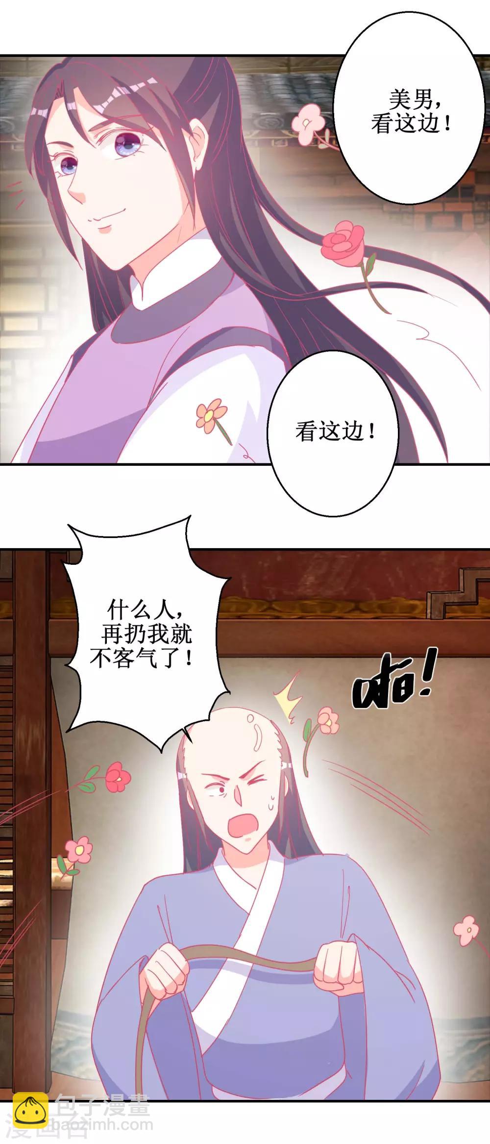 第84话 平安归国-第87话