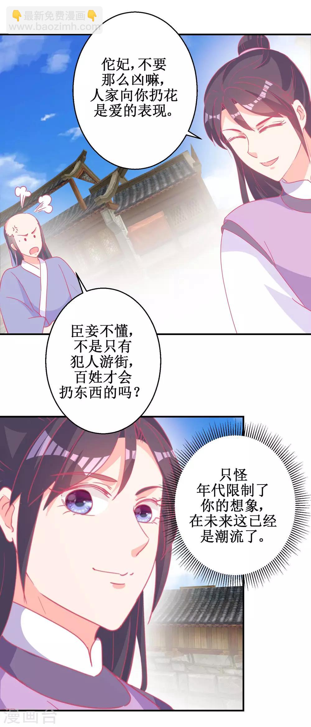 第84话 平安归国-第87话