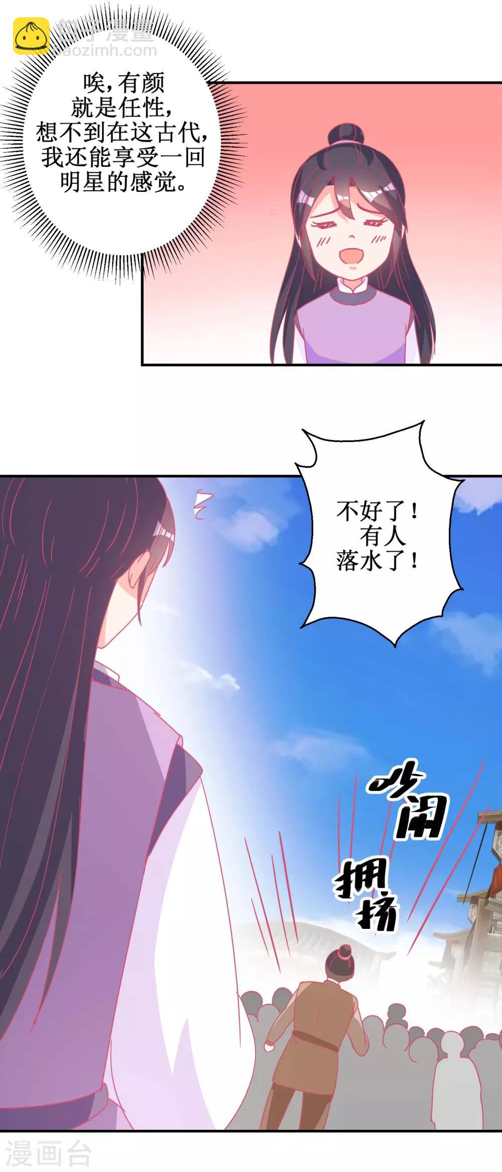 第84话 平安归国-第87话