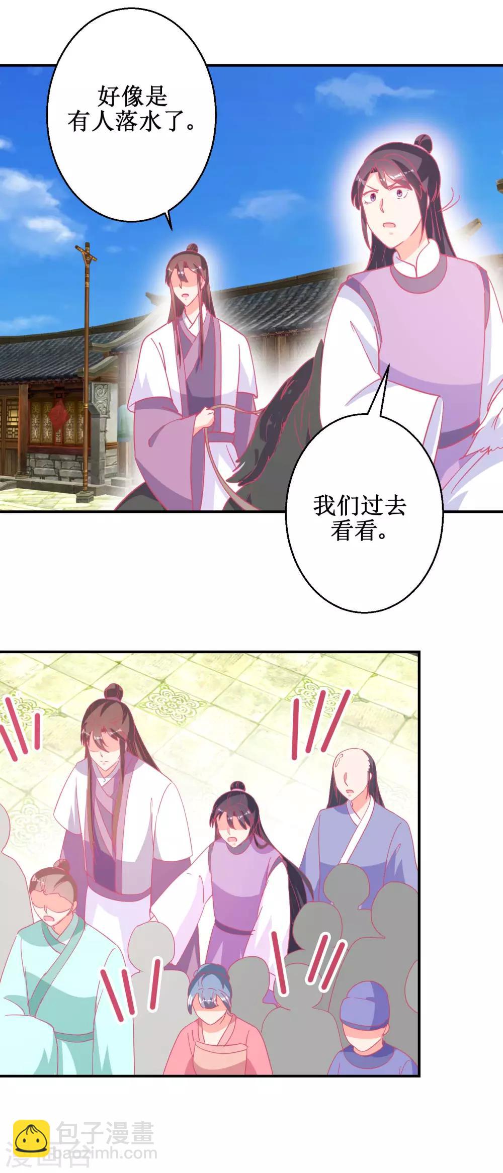 第84话 平安归国-第87话