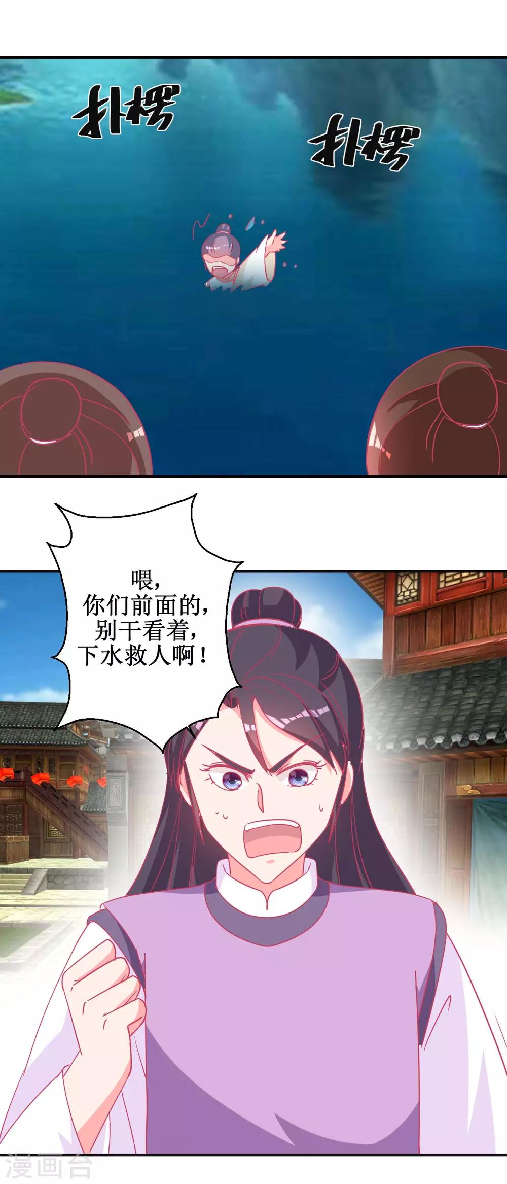 第84话 平安归国-第87话