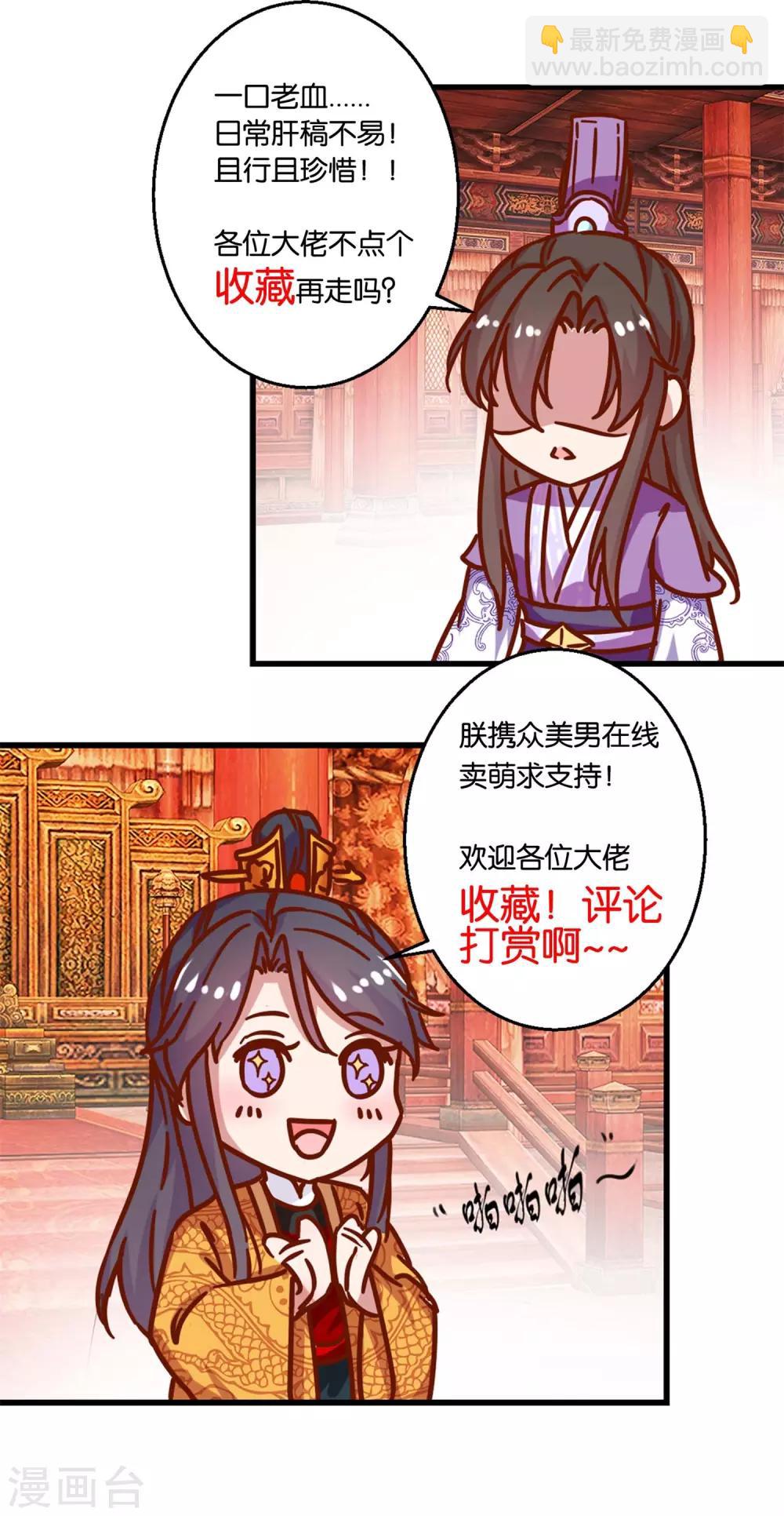 第84话 平安归国-第87话