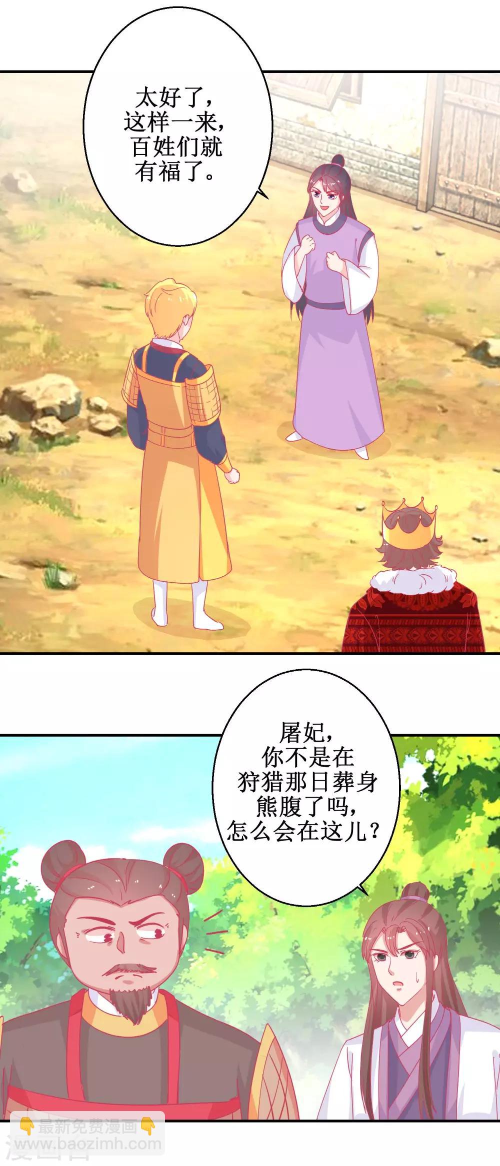 第84话 平安归国-第87话