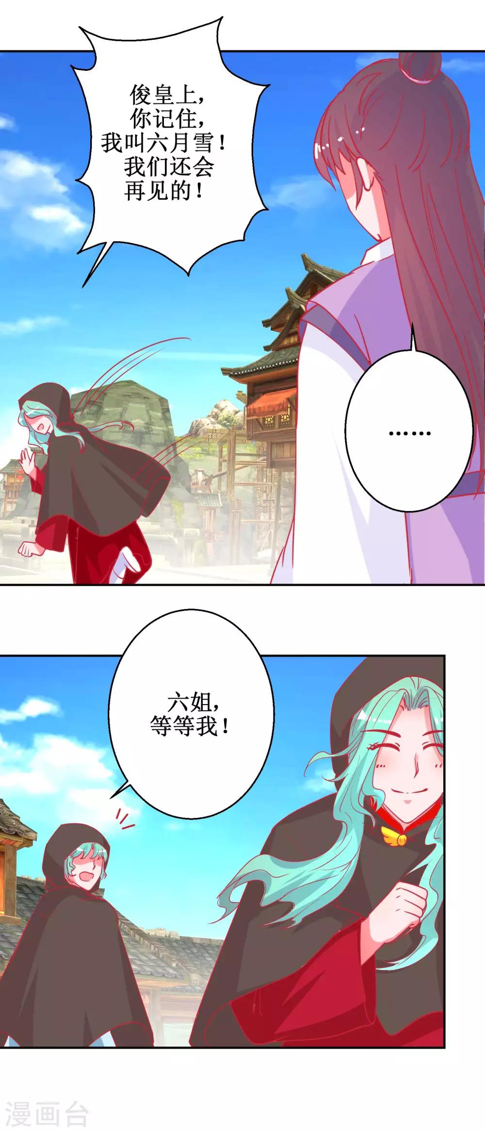 第86话 冷漠罪-第89话