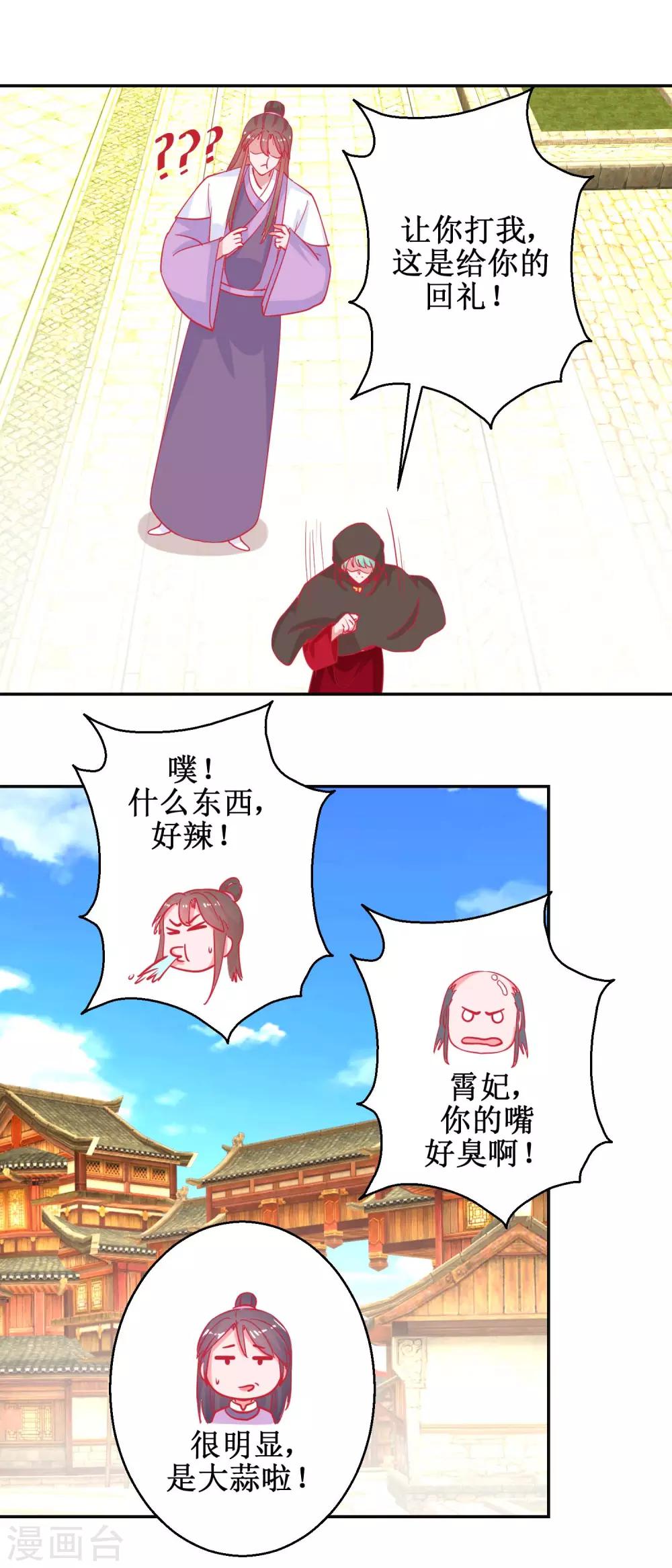 第86话 冷漠罪-第89话