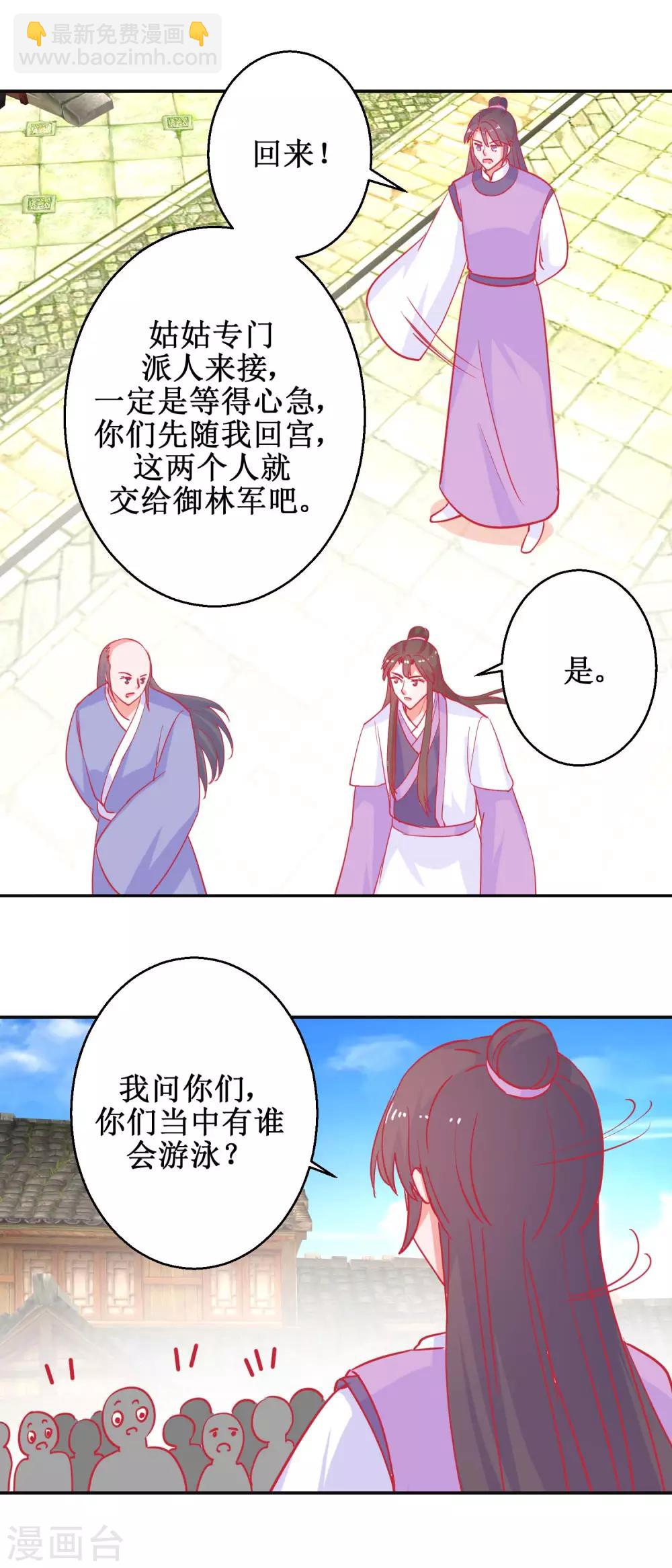 第86话 冷漠罪-第89话