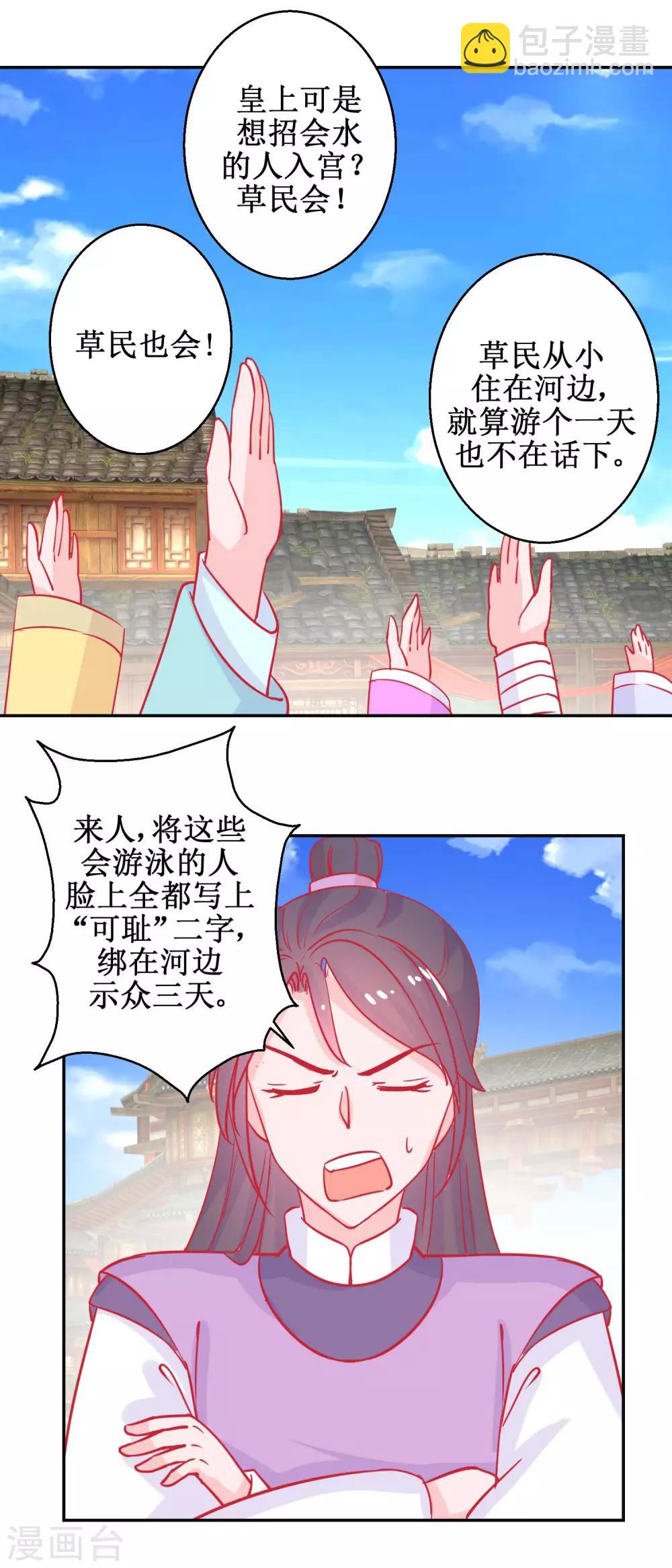 第86话 冷漠罪-第89话