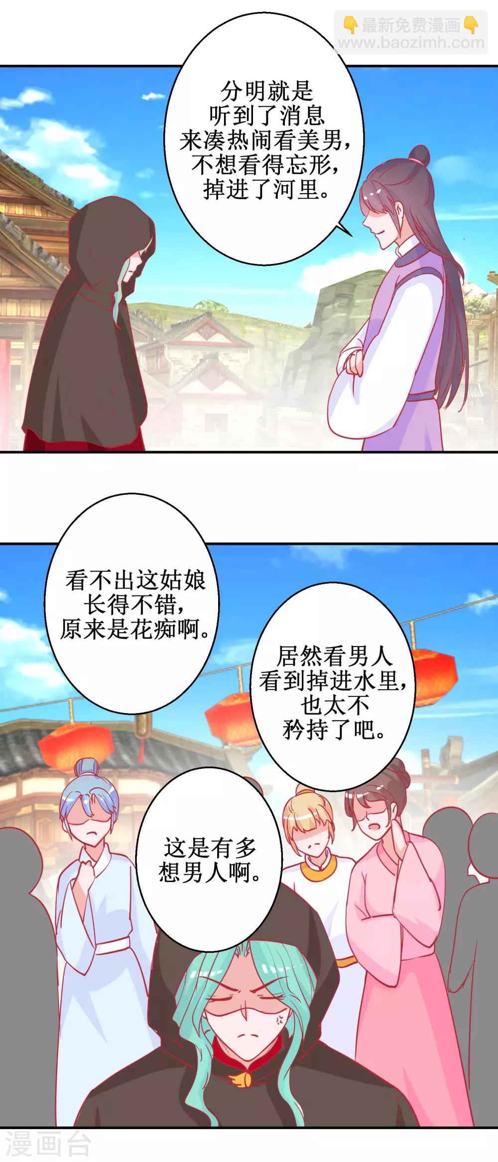 第86话 冷漠罪-第89话