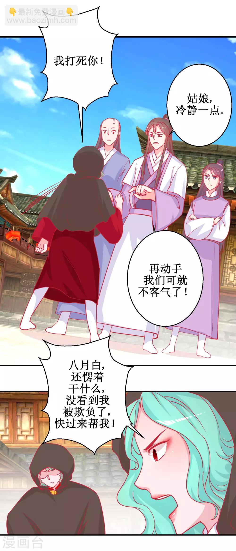 第86话 冷漠罪-第89话