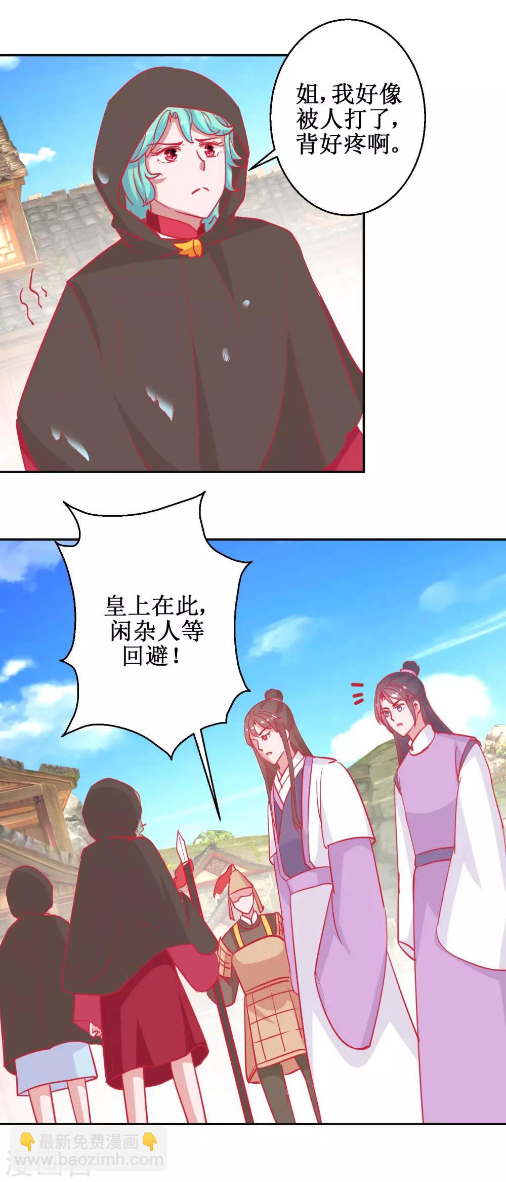 第86话 冷漠罪-第89话