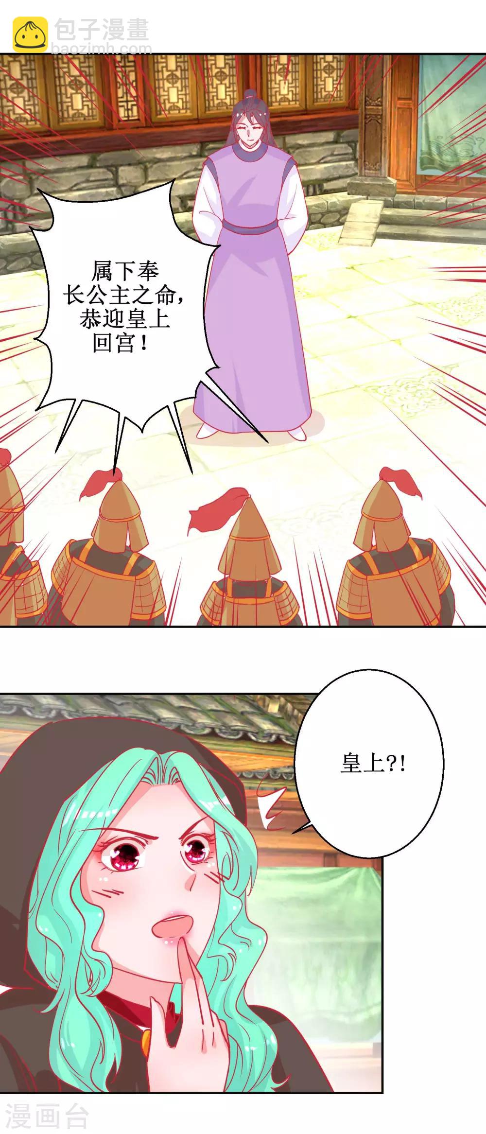 第86话 冷漠罪-第89话