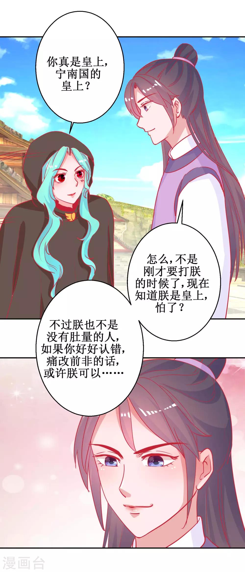 第86话 冷漠罪-第89话