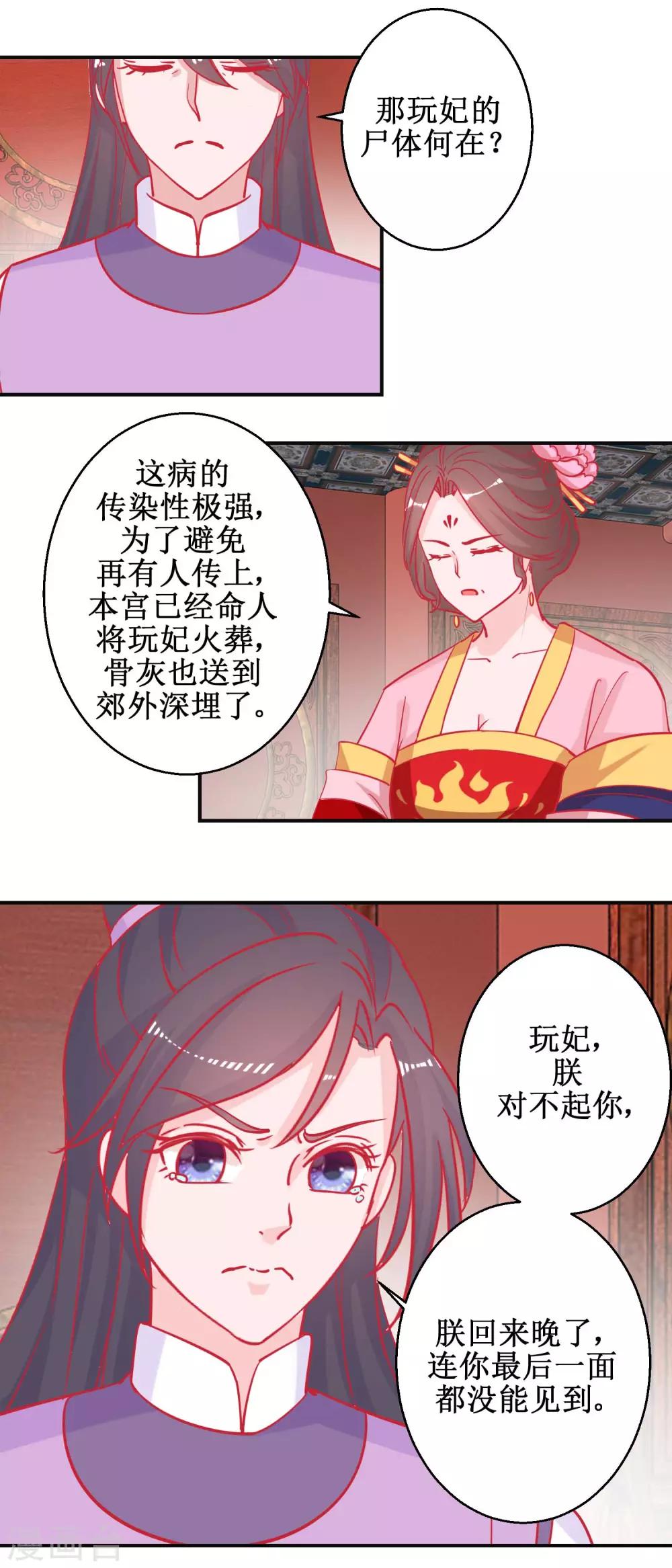 第87话 接风洗尘-第91话