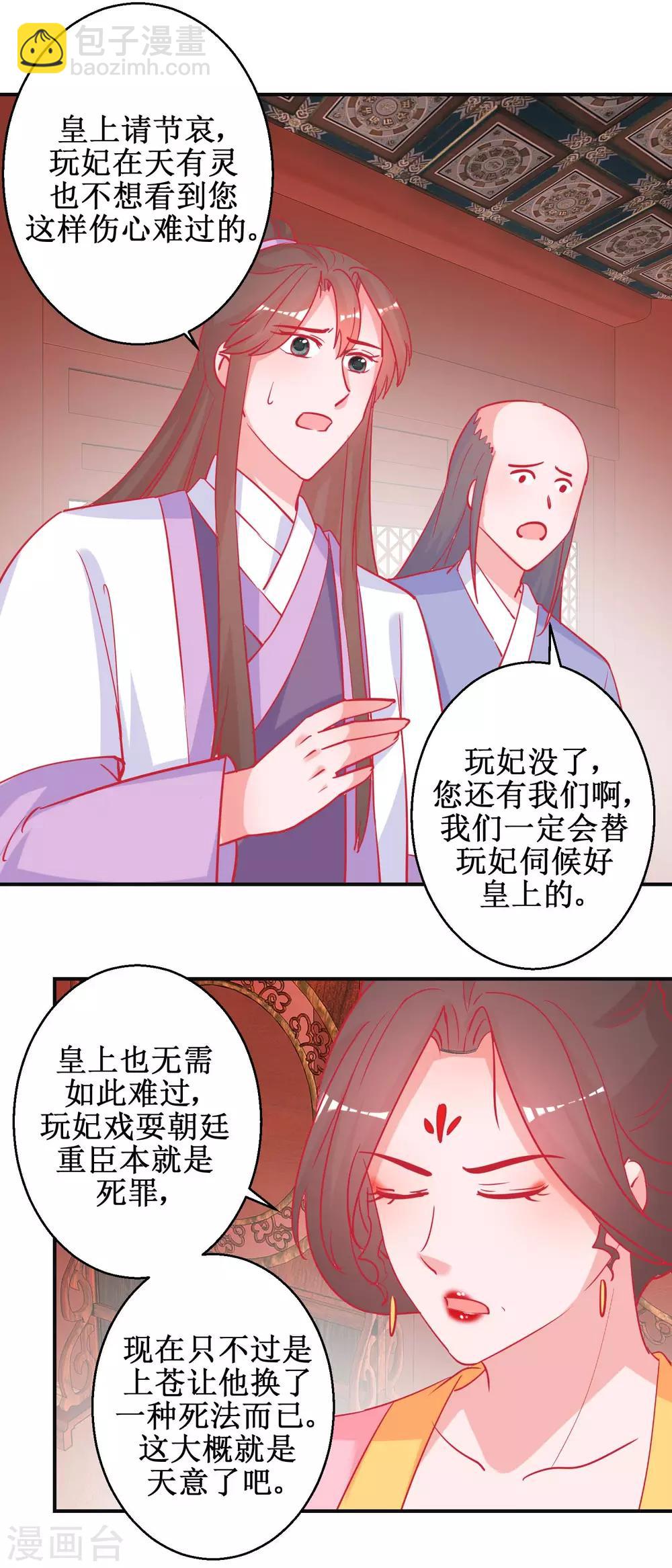 第87话 接风洗尘-第91话