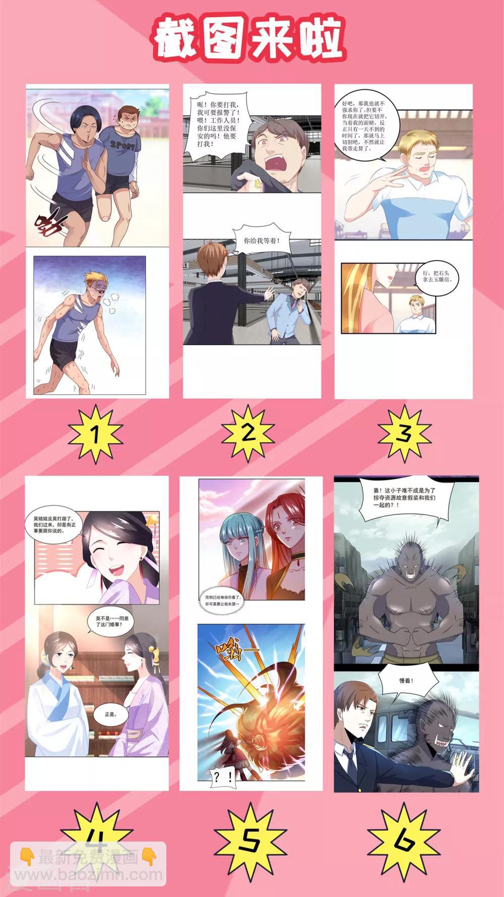 第87话 接风洗尘-第91话