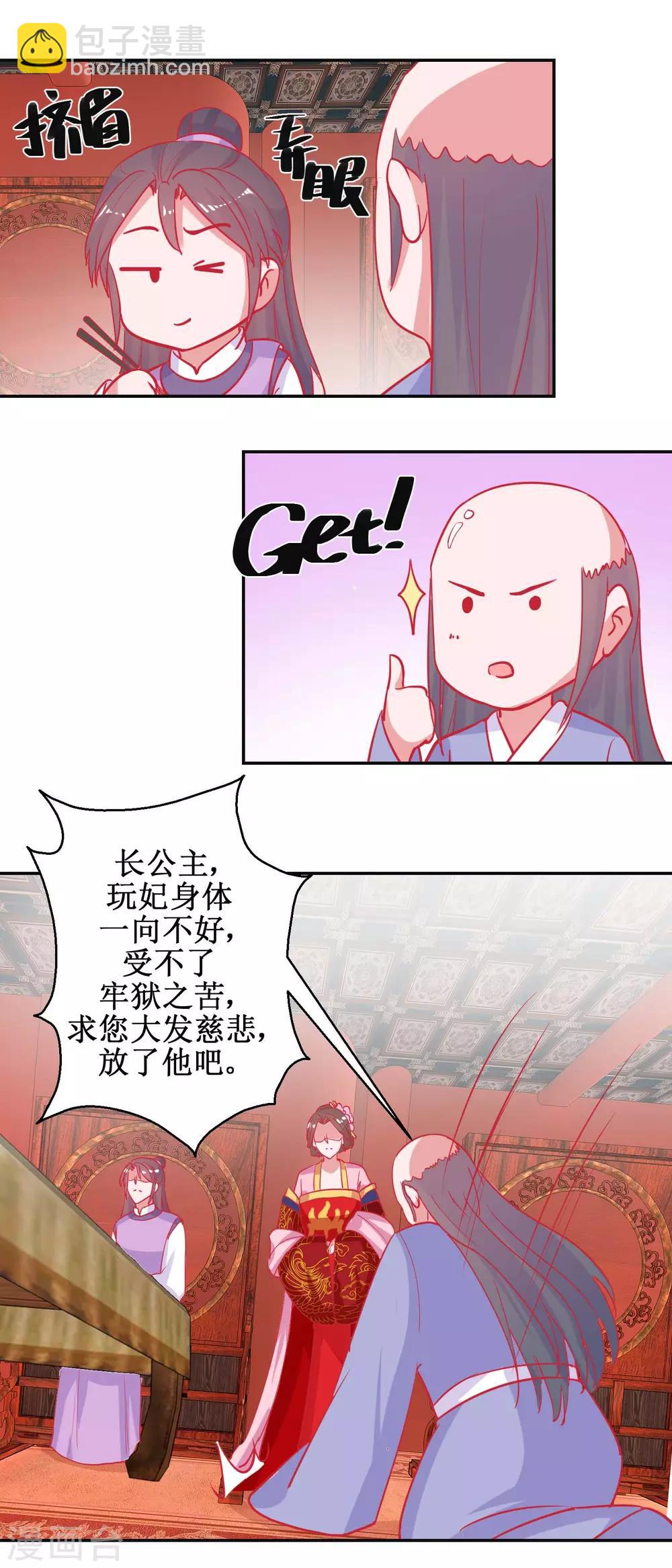 第87话 接风洗尘-第91话