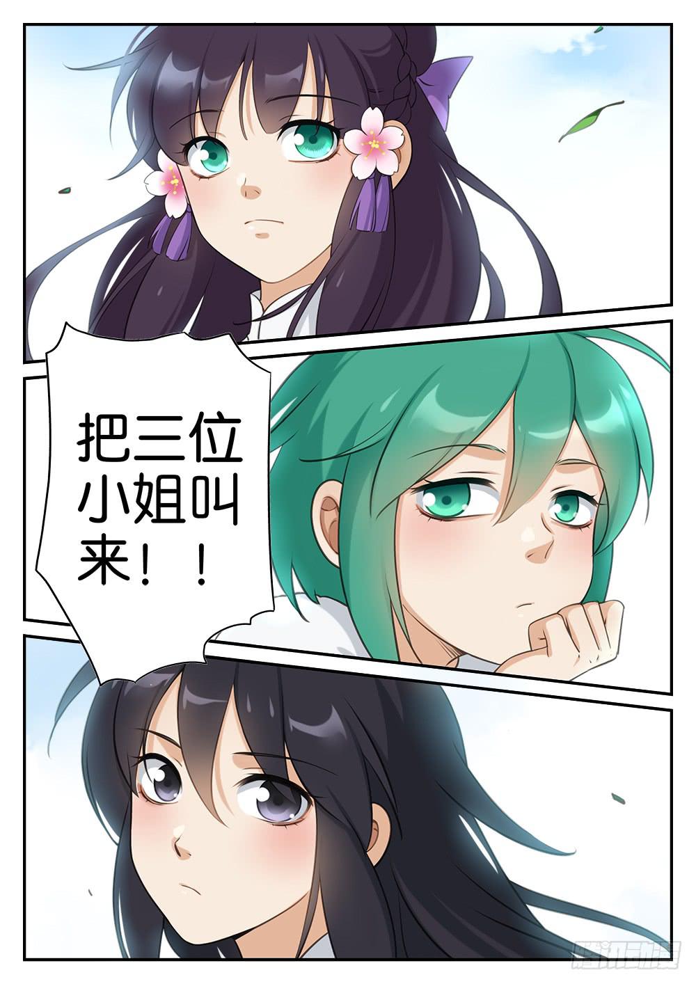 第一话 死对头-第1话