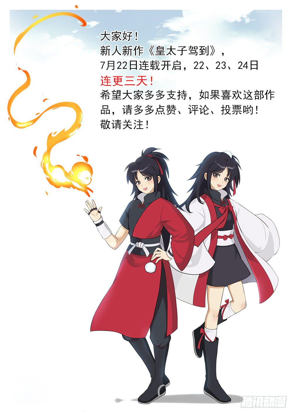 第一话 死对头-第1话