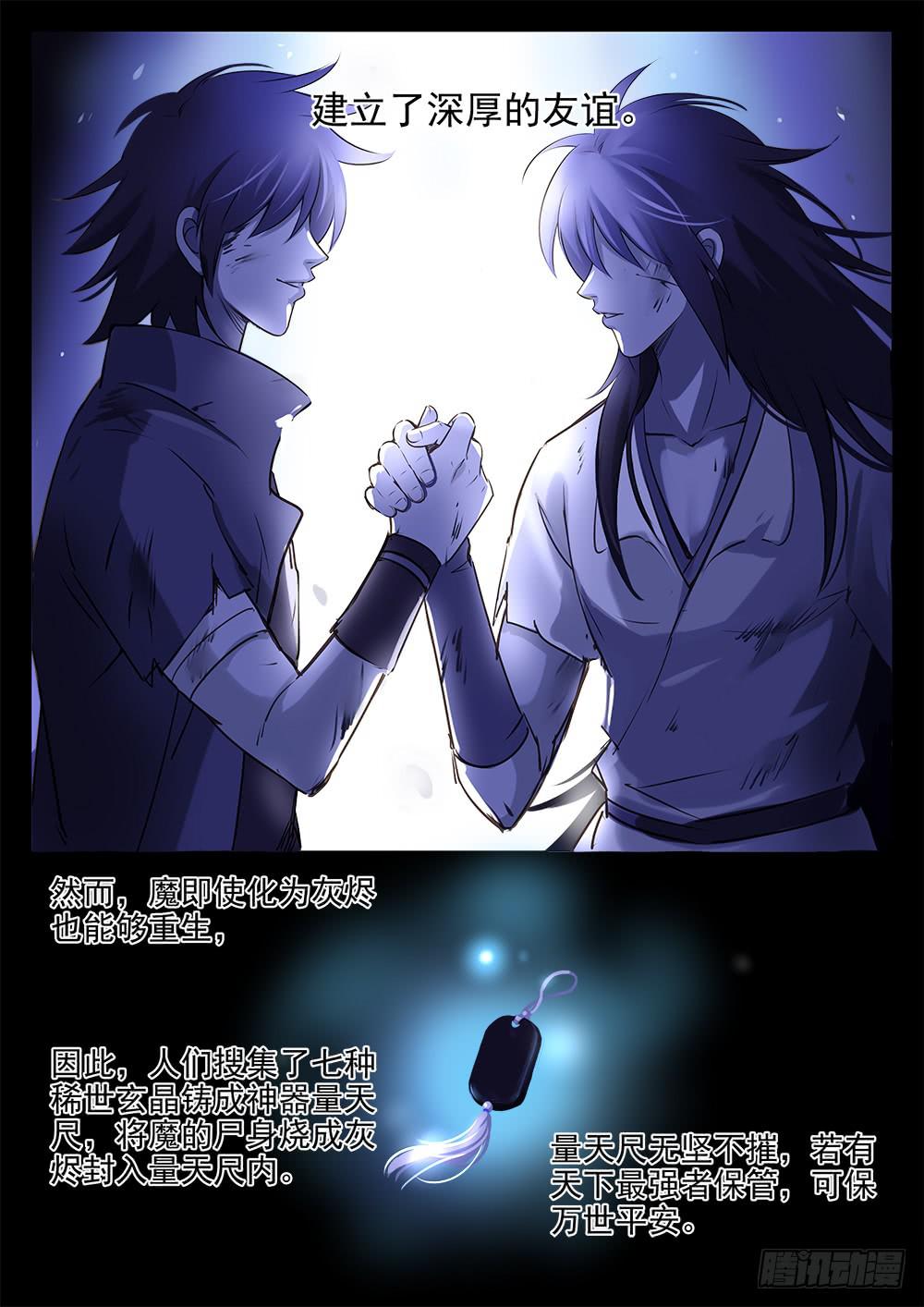 第一话 死对头-第1话