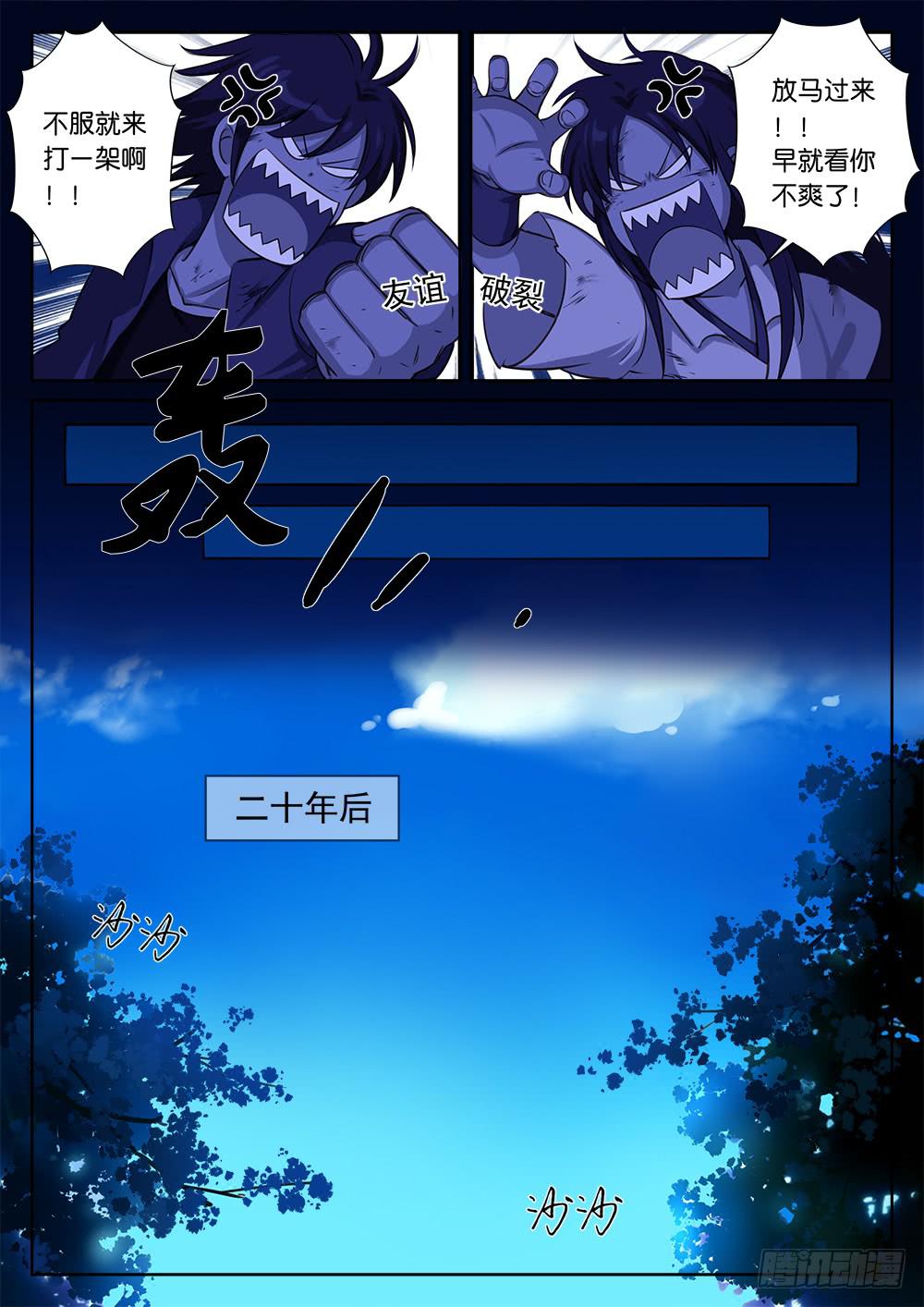 第一话 死对头-第1话