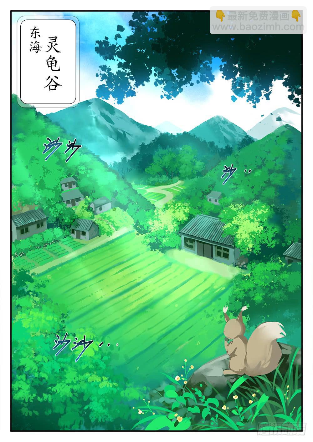 第一话 死对头-第1话