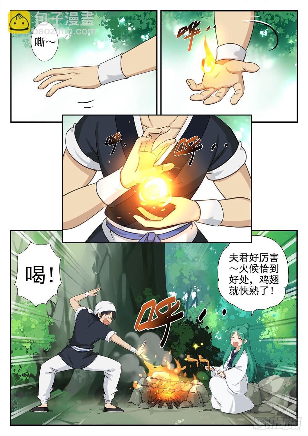 第一话 死对头-第1话