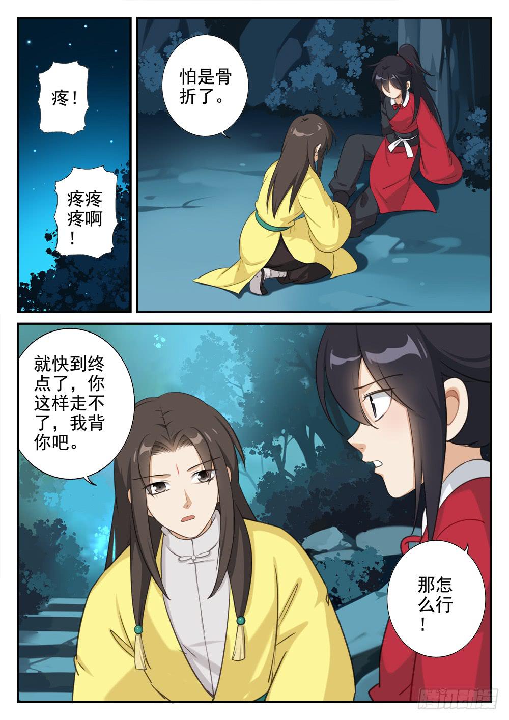 第十一话 到达终点-第11话