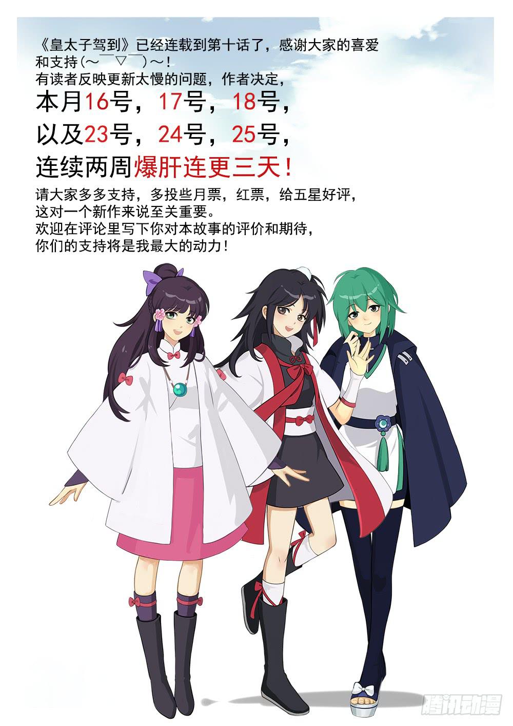 第十一话 到达终点-第11话