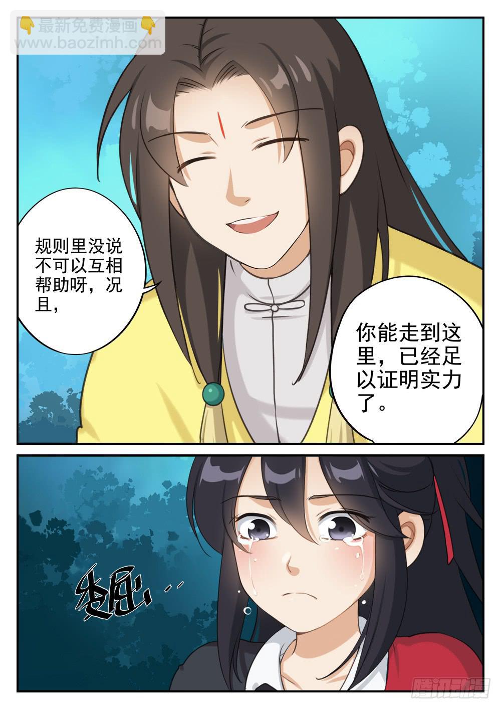 第十一话 到达终点-第11话