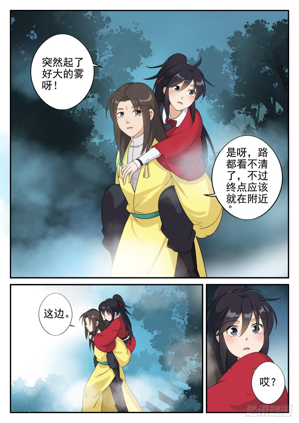 第十一话 到达终点-第11话