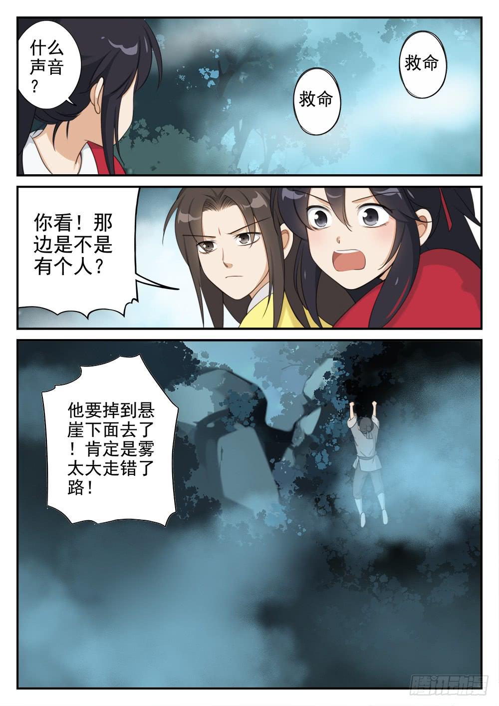 第十一话 到达终点-第11话