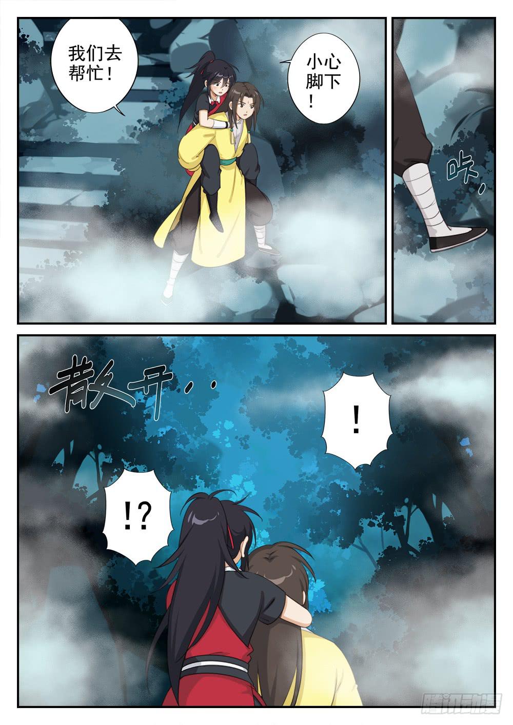 第十一话 到达终点-第11话