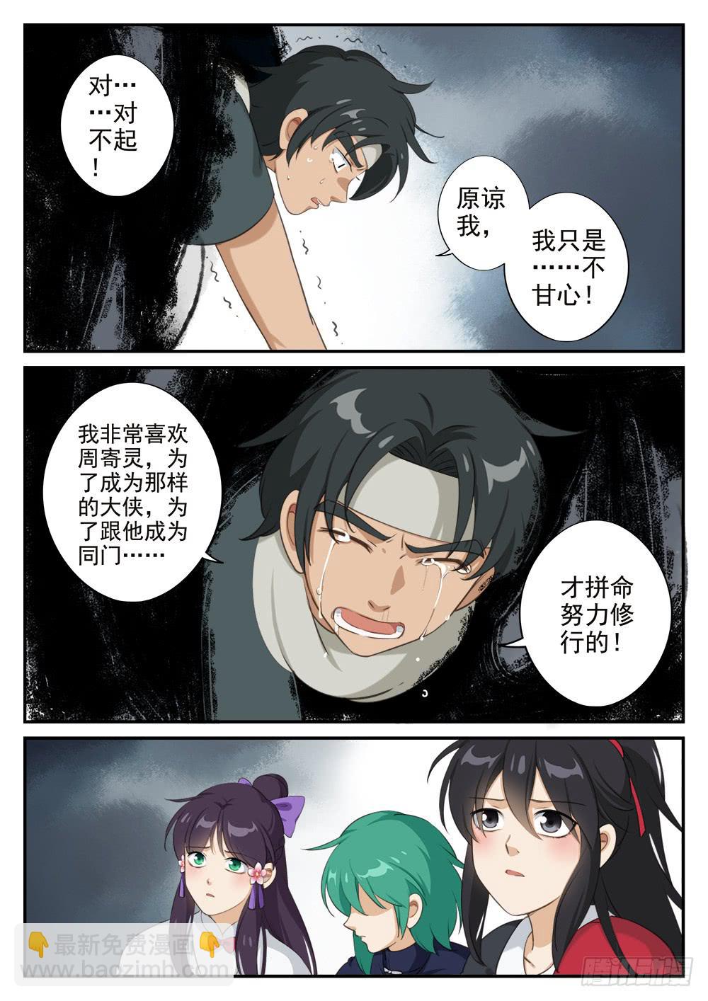 第十七话 分道-第17话