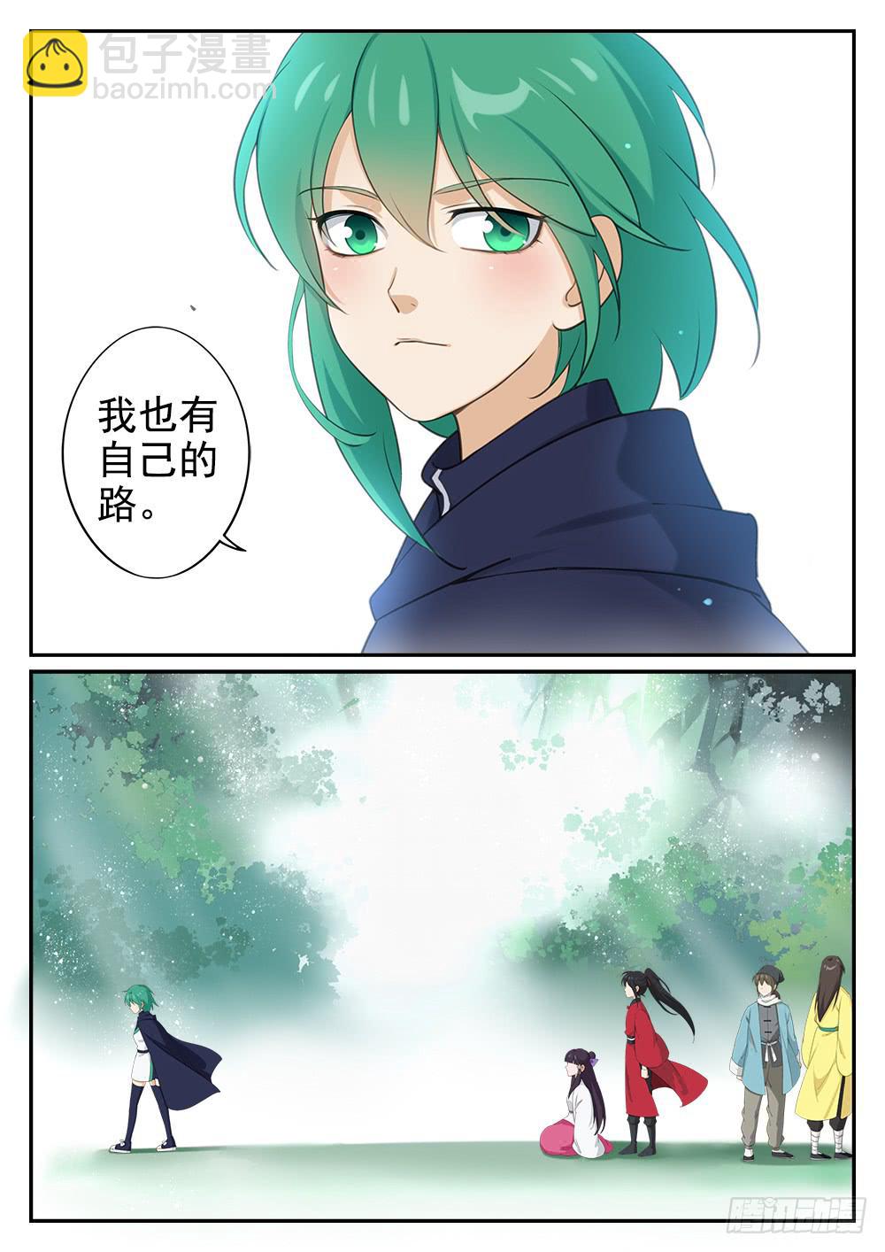 第十七话 分道-第17话