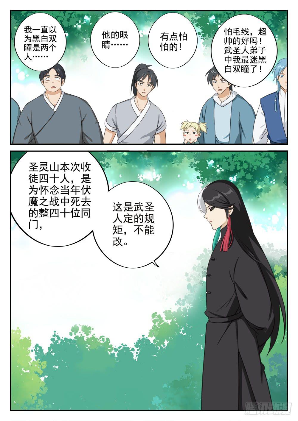 第十七话 分道-第17话