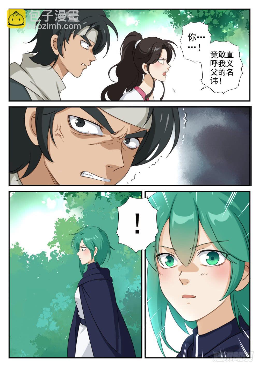 第十七话 分道-第17话