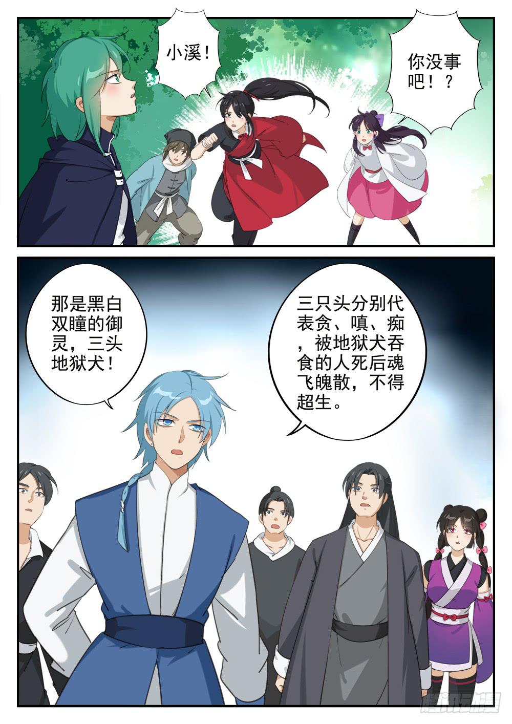 第十七话 分道-第17话