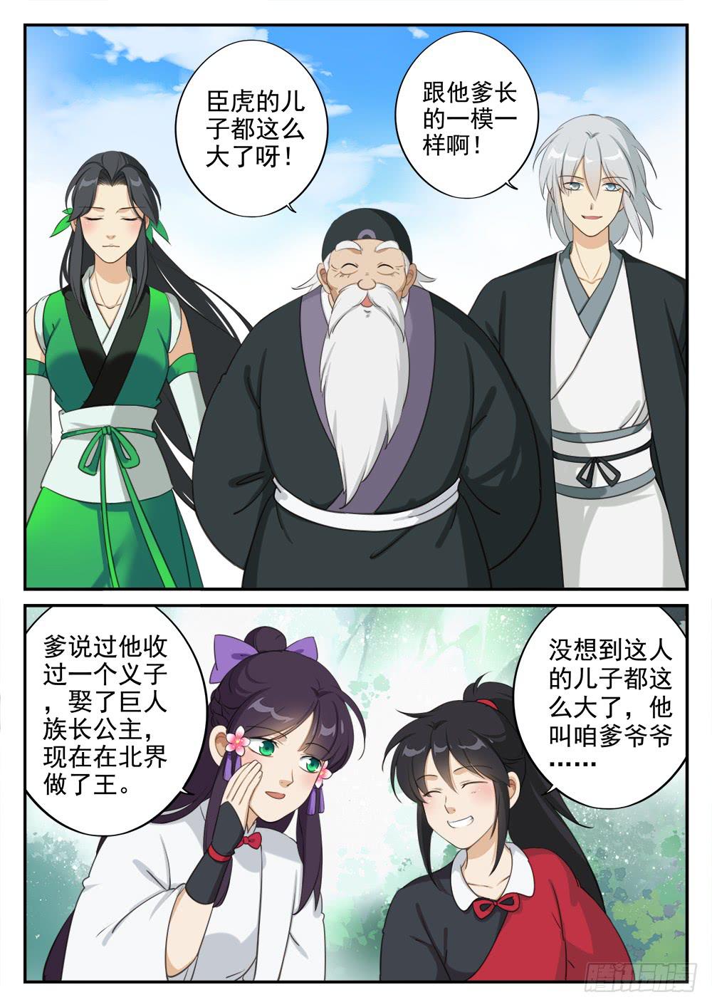 第十九话 同门-第19话