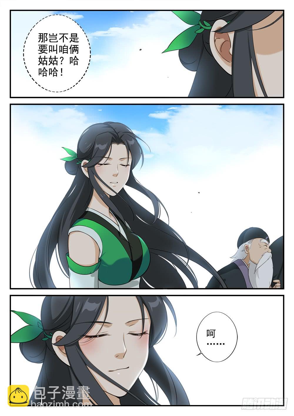 第十九话 同门-第19话