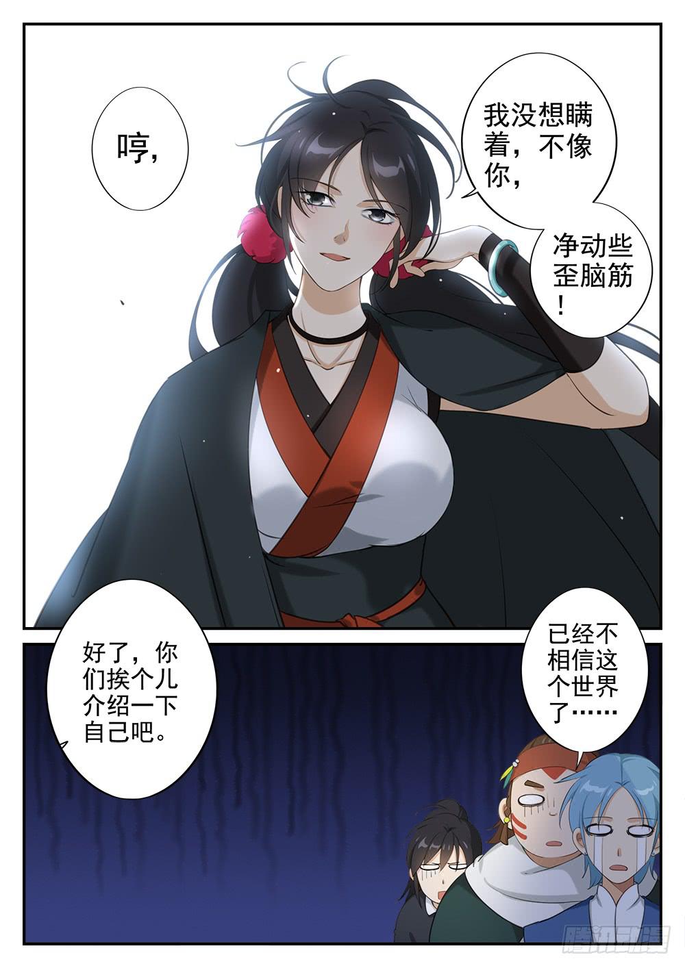 第十九话 同门-第19话