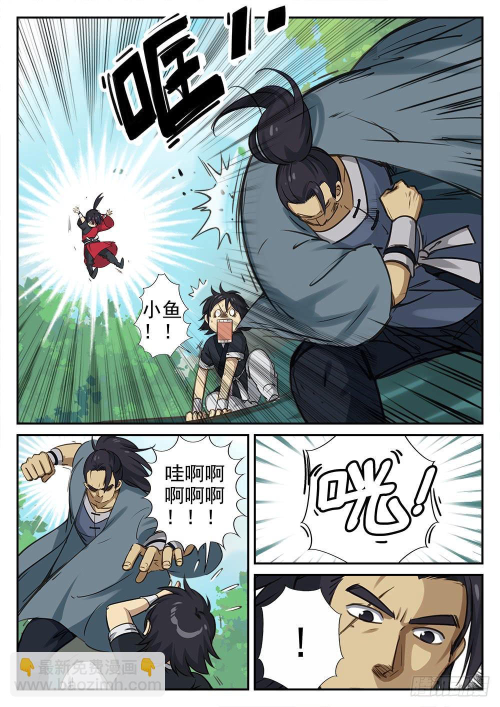 第三话 七星传送阵-第3话