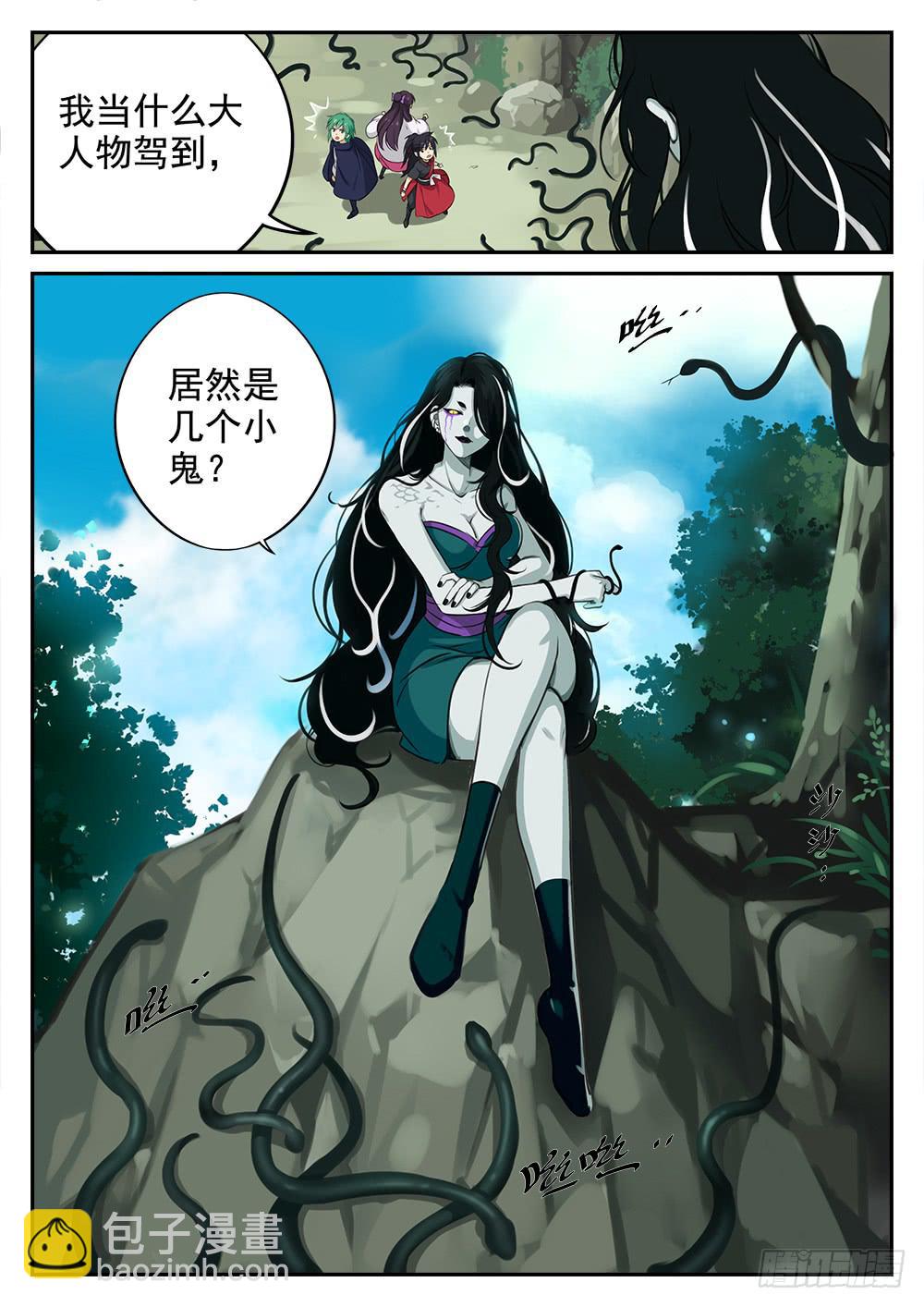 第三话 七星传送阵-第3话