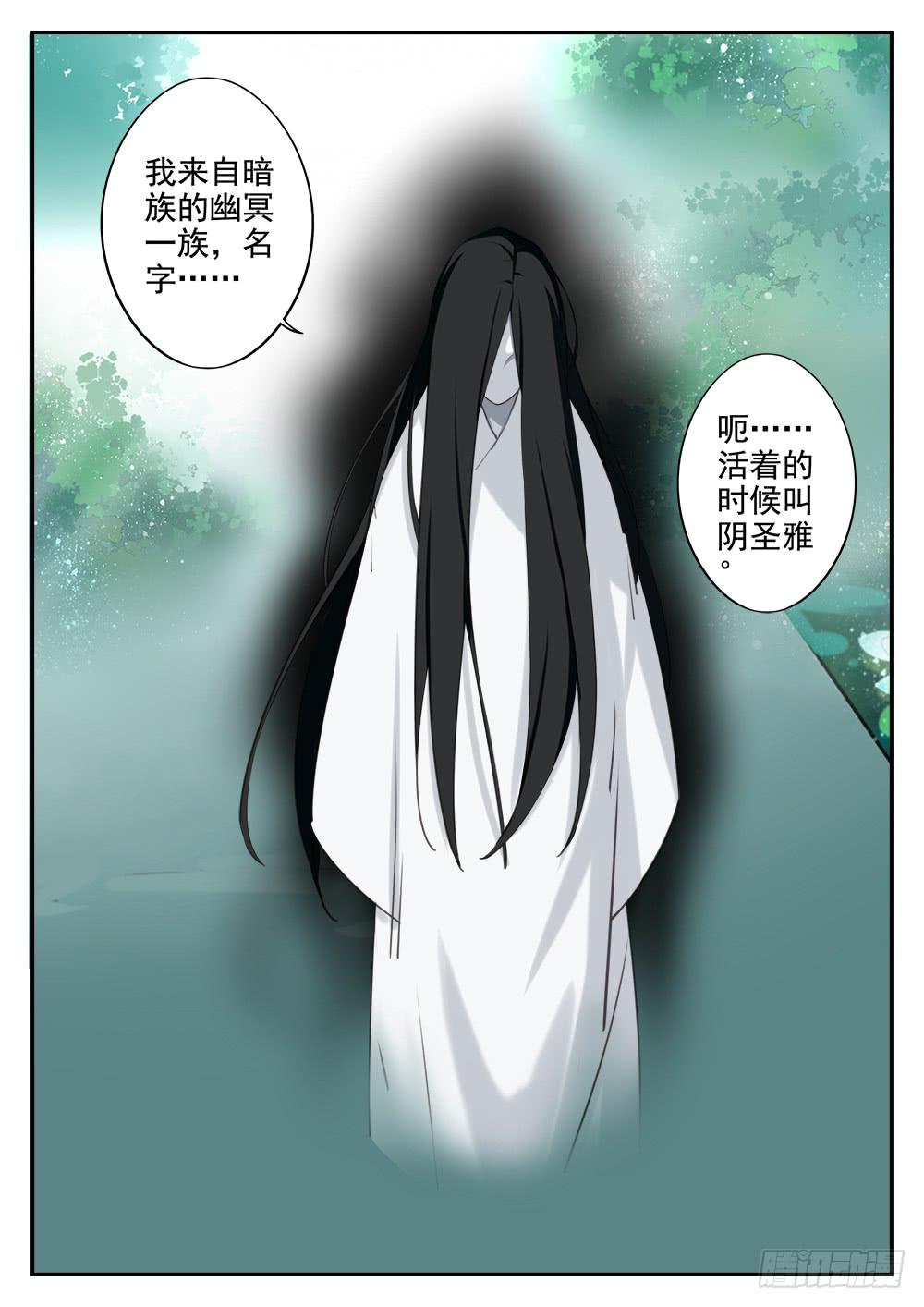 第二十一话 师兄请多关照-第21话