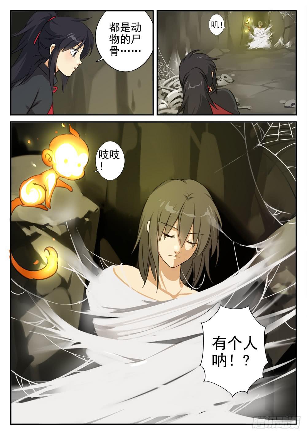 第五话 蜘蛛巢穴-第5话